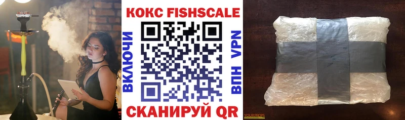 Cocaine Fish Scale Сурск