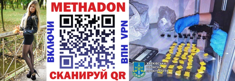 Купить закладки Сурск МЕТАДОН белоснежный